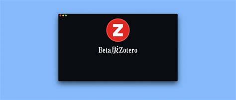 Zotero 5.0 Beta .